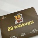 일점사 수제돼지갈비 | 캠핑밀키트 추천 88수제돼지갈비 솔직후기