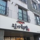 진가국밥 이미지