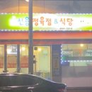 신용정육점 이미지