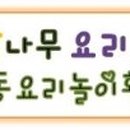 쌀로하는 아동요리 네이버블로그