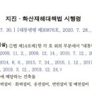 화산건축설비