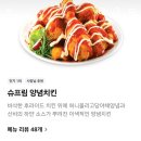 처갓집양념치킨청천점 - 부평구 평천로115번길 12 | 처갓집양념치킨청천점