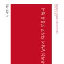 우리는 남남이 되고자 포옹을했다 - 김네잎 시집 / 천년의 시작 이미지