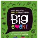 튼튼영어마스터클럽어학원 이미지