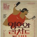 영호와 리차드 네이버블로그