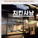 치킨사냥 - 강서구 등촌로39길 6 | 치킨사냥