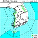 11월 8일(월요일) 20:00 현재 대한민국 날씨정보 및 기상특보 발표현황 (울릉도, 독도 포함) 이미지