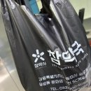 온누리참약국 이미지