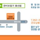 오티콘보청기 울산점 이미지