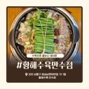 69 | 인천 만수동 맛집 추천, 수육 한상 제대로 즐긴 황해수육 만수점 후기