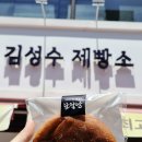 강릉 빵집 추천 | 김성수제빵소 단팥빵 내돈내산 솔직후기(공쥬의 카페기록 #16)