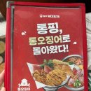 흥부찜닭&삼겹본능