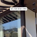 소온정 이미지