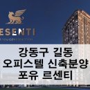 강동-길동-158 이미지
