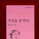 점찍다 이미지