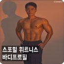 힐 휘트니스 이미지