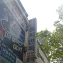 왕림다방