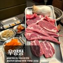 우양정 이미지