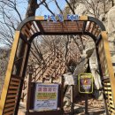 감악산비 | 파주 &#39;감악산 하늘길&#39; 최단 코스(출렁다리 코스 아닙니다)