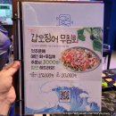 싱싱활어회 | 대구 동천동 칠곡3지구맛집 술집 추천 바다와 칠곡점에서 싱싱한 활어회 먹고 온 후기