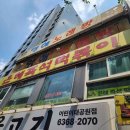 킹술마시는노래방 다이닝코드