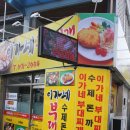 이가네부대찌개 네이버블로그