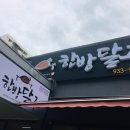 달구약국 네이버블로그