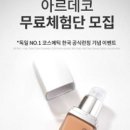 아르데코