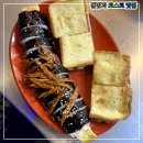 장춘로 | 울산 중구 성남동 어묵 김밥 찐맛집: <소문난 김밥토스트> 3번째 재방문후기 / 내돈내산