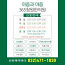 마음과마음한의원 이미지