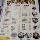 만두나라김밥마을 이미지