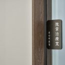 척척척한의원 이미지