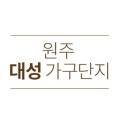 대성사무용싱크대