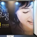 김성녀의 벽속의 요정 | 뮤지컬 모노드라마 김성녀의 벽 속의 요정 후기 줄거리 커튼콜 세종문화회관 서포터즈