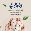 *순수한 면 쿨 링 브 리 즈 출시 이미지