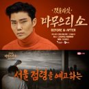 김범수 콘서트 이미지