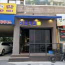 철산상업지구 | 철산상업지구맛집 치코치코 치킨 후기 🍗 광명시맛집 추천!
