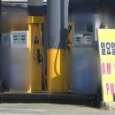 세명주유소 이미지