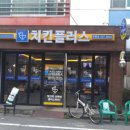 치킨플러스분평점 이미지