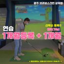 광주스크린 골프 이미지