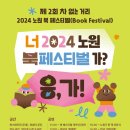 제2회 봄 페스티벌 이미지