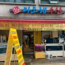 청조다도해수산 이미지