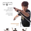 우리아이검도스쿨 이미지