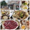 그미네생고기