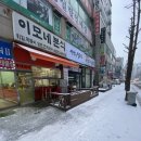 이모네분식 이미지