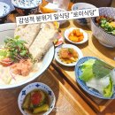 따듯한 감성 하남 일식집 로이식당 ㅣ 파스타, 덮밥 후기