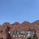 동남로41번길 이미지