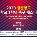 양구중학교 이미지