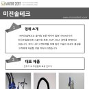 진솔테크 이미지