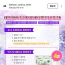 대원씨아이코믹스 퀴즈이벤트 (~3.23) 이미지